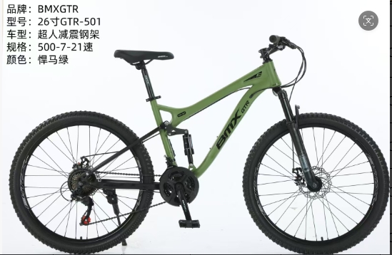 Bicycle GTR-501-26 inch
