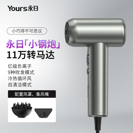 YR无刷电吹风-YR-G5