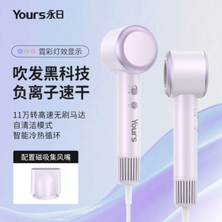 YR无刷电吹风-YR-G11