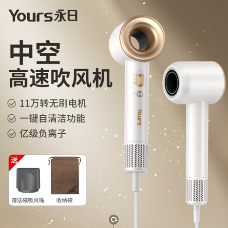 YR无刷电吹风-YR-G17