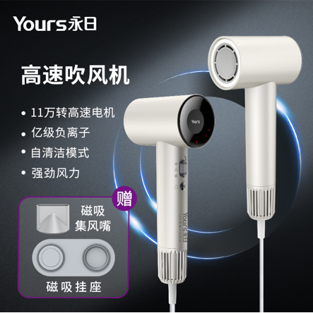 YR无刷电吹风-YR-G2
