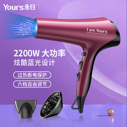 YR家用电吹风-YR-8996