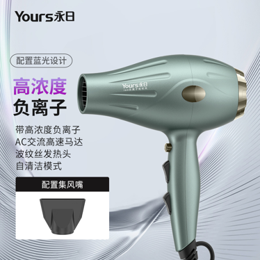 YR家用电吹风-YR-8990(AC)