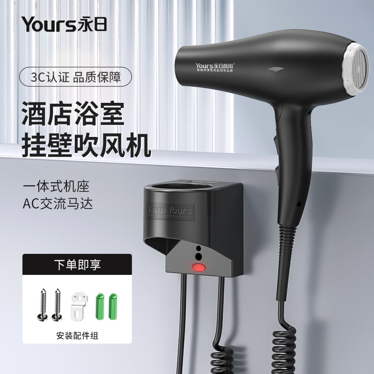 YR酒店/商用款电吹风-YR-6610(AC）