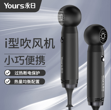YR宿舍小功率电吹风-YR-6238(DC)