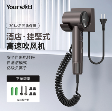 YR酒店挂壁款无刷电吹风-YR-G7