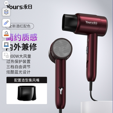 YR家用大功率电吹风-YR-6626酒红/黑(DC)