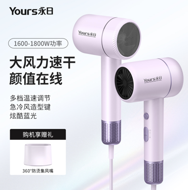 YR家用大功率电吹风-YR-6627(DC)