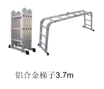 CJ铝合金梯子3.7米-TZ-001