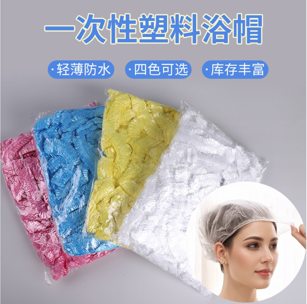 SMC一次性浴帽-YCX-002